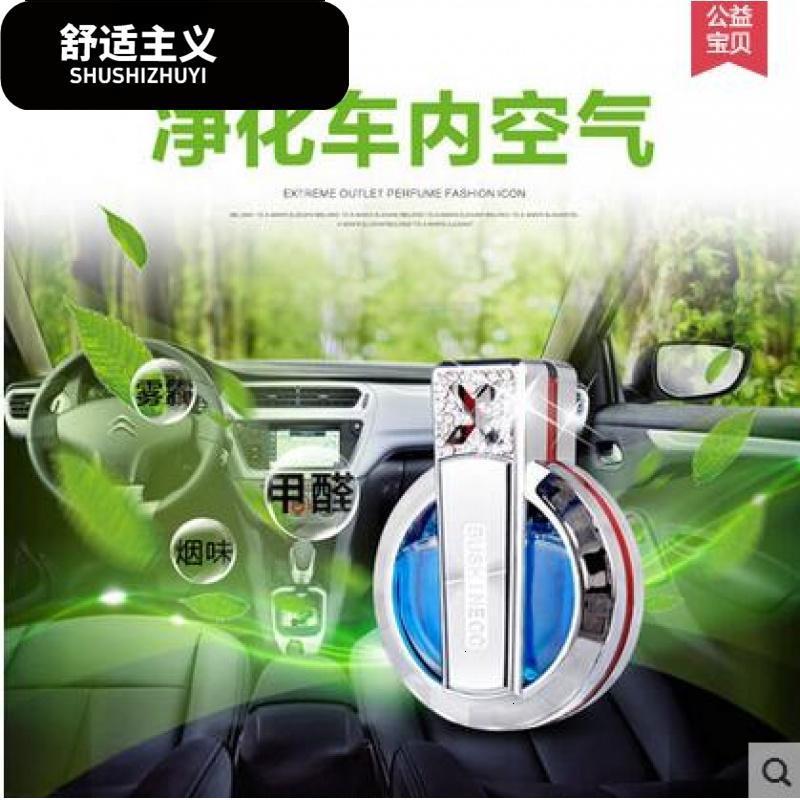 长安逸动cs35CS75悦翔V3V7汽车香水座摆件挂件车载出风口车内饰品