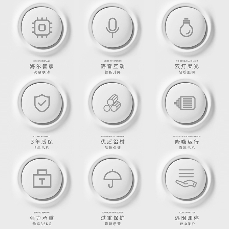 海尔(Haier)电动智能晾衣架洗晒联动双灯柔光自动伸缩低躁设计HL-S2E3S高清大图