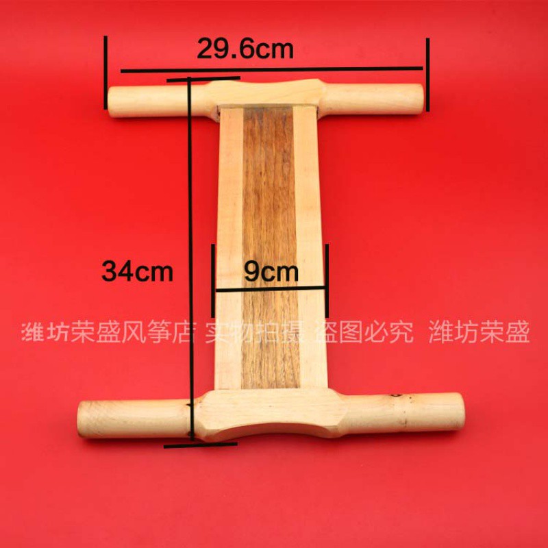 正品潍坊风筝放飞工具 木头拐子 风筝线拐 小号/中号/大号 工字拐创意 三维工匠 大号+浸胶凯夫拉线3号2股900米高清大图