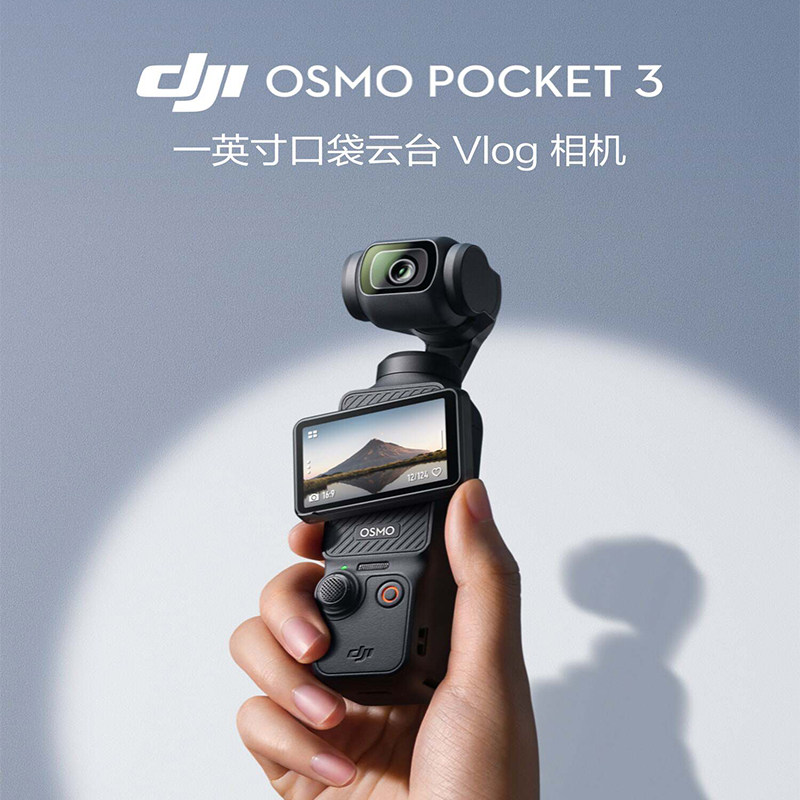 【激活后发】大疆(DJI)Osmo Pocket3 官方标配+128GB高速内存卡