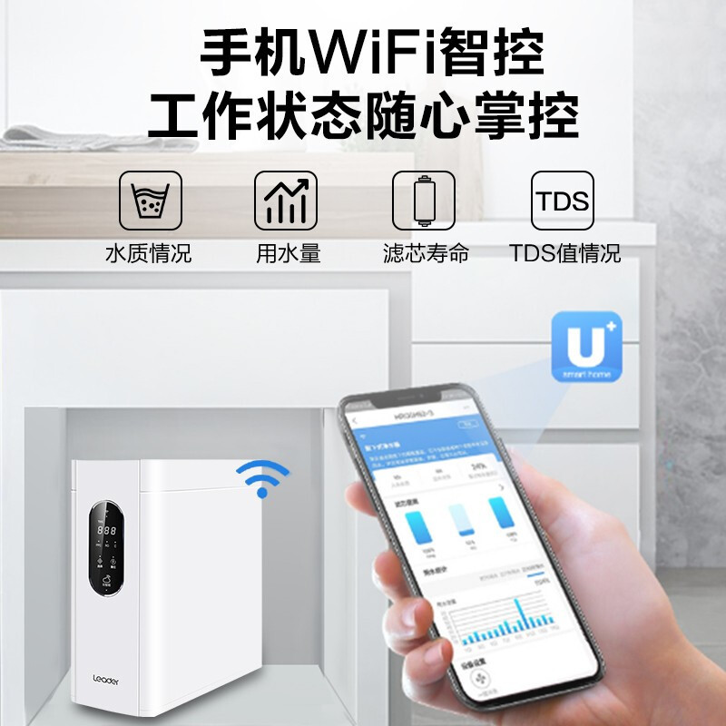 Haier/海尔净水机 家用 反渗透 净水器 母婴直饮 RO纯水机 厨下式 大通量 纤薄侧显智能 LRO6H10-3