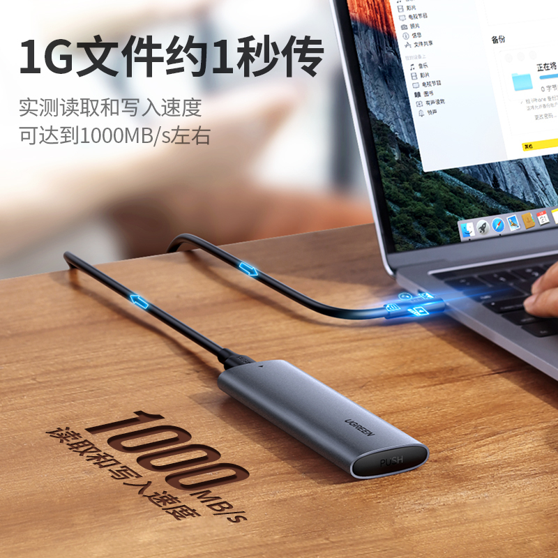 绿联 CM400(10902) M.2移动硬盘盒10g