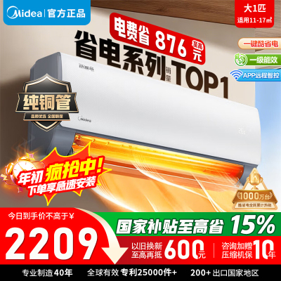 美的空调KFR-26GW/N8KS1-1