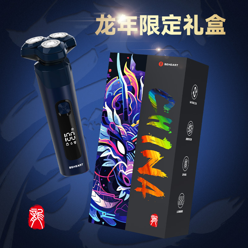 倍想 数显智能电动剃须刀 G500