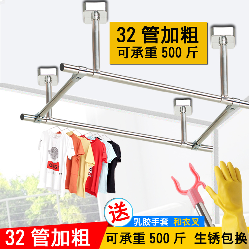 汐岩32管 阳台晾衣杆304不锈钢晾衣架固定式晒衣杆外墙挂衣吊座顶装高清大图