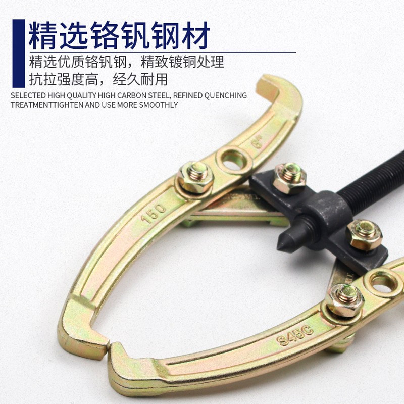 长城精工 二爪拉马两抓拉码器轴承拆卸工具 200mm 429604高清大图