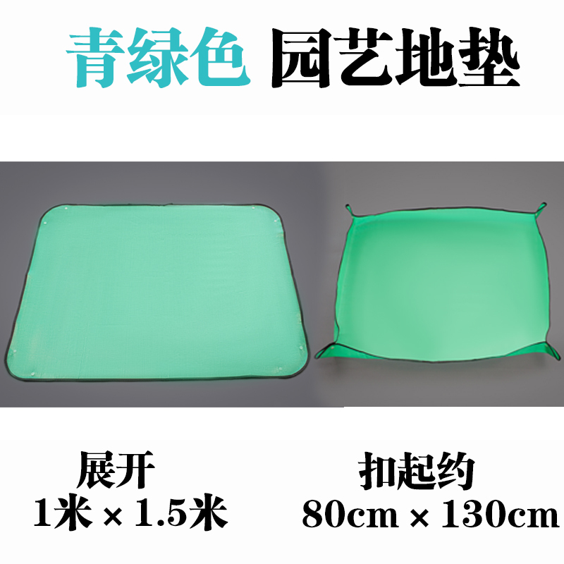 [补贴10%]家用园艺用品地垫多肉绿植阳台翻盆换土花垫拌土种植工具防水垫子