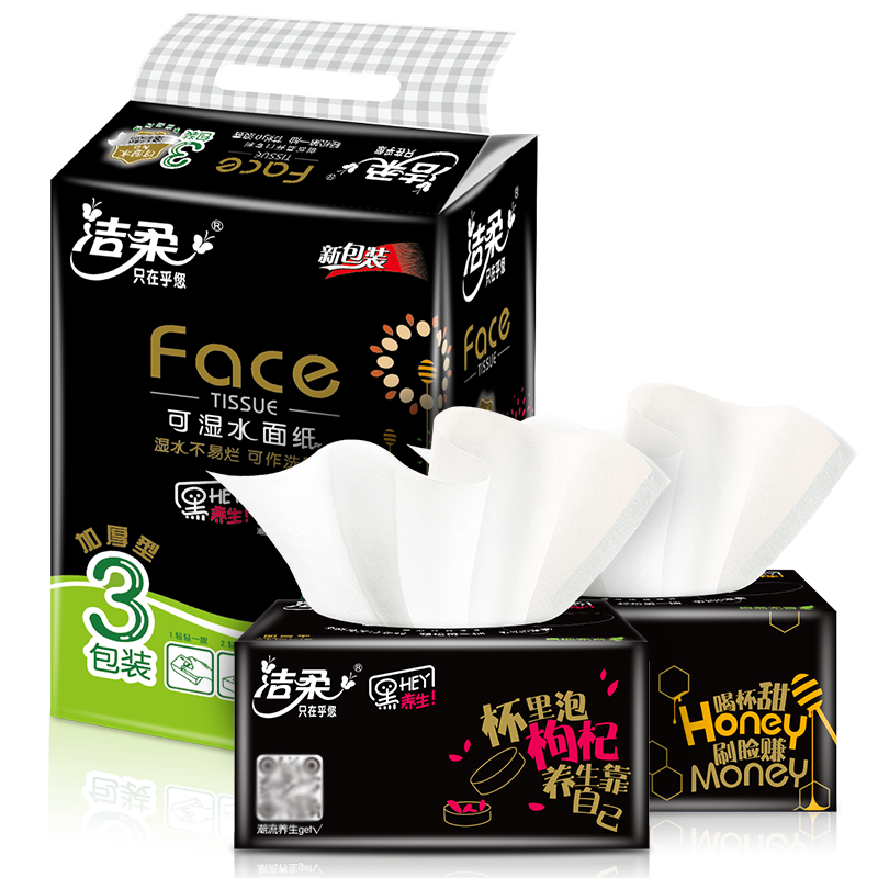 洁柔 抽纸 黑Face系列 三层130抽*3包 中规格 无香面巾纸 餐巾纸 擦手纸 新老包装交替发货高清大图