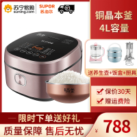 苏泊尔（SUPOR）电饭煲 SF40HC43 本釜蒸汽电饭锅IH电磁加热智能预约4L家用多功能4-5人 玫瑰金