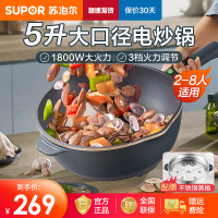 苏泊尔(SUPOR)电炒锅家用不粘锅电热多功能火锅宿舍电蒸锅炒菜炖煮一体煎炒锅 5L容量 CJ32A825