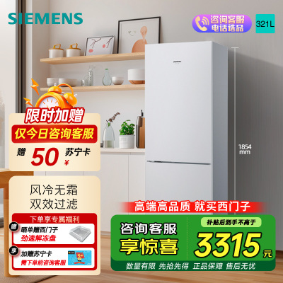 西门子冰箱BCD-321W(KG32NV21EC)