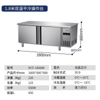 澳柯玛HCF-18A8W 1.8冷藏冷冻平台 厨房商用保鲜操作台