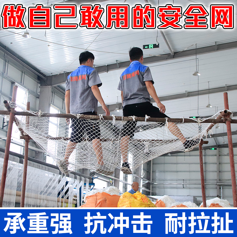 迅众 安全网建筑工地施工平网坠落防护网外架挑网国标阻燃尼龙防坠兜网3米*6米[3厘米网孔]高清大图