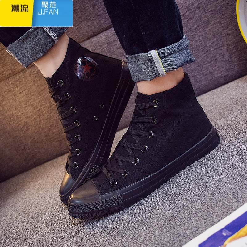 聚范纯黑色高帮帆布鞋男学生板鞋大码454647码全黑色运动球鞋潮男鞋