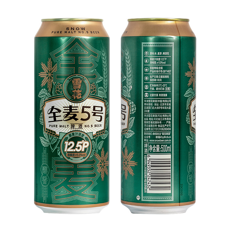 雪花啤酒(Snowbeer)5度 全麦5号 500ml*21听整箱装