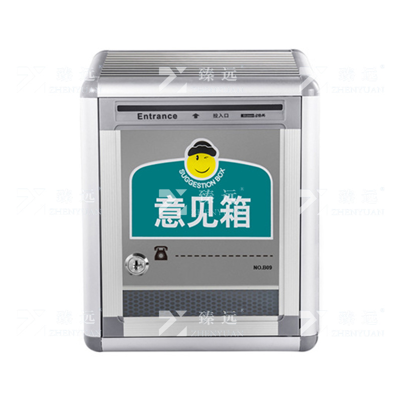 臻远 ZY4120718 意见箱 长220*宽110*高290mm 1台高清大图