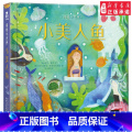 【正版】童书 揭秘小世界·童话 小美人鱼 宝宝童话故事 睡前故事书 小绘本2-3-5早教启蒙阅读趣味认知书小手抠洞故-书