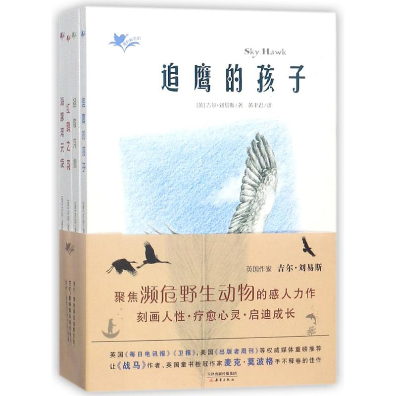 醉染图书我们和它们9787530766019高清大图
