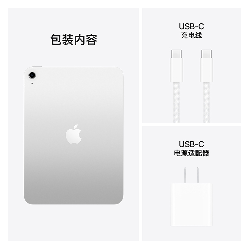 2025款 Apple iPad (A16) WLAN版 11英寸 512GB 银色 平板电脑