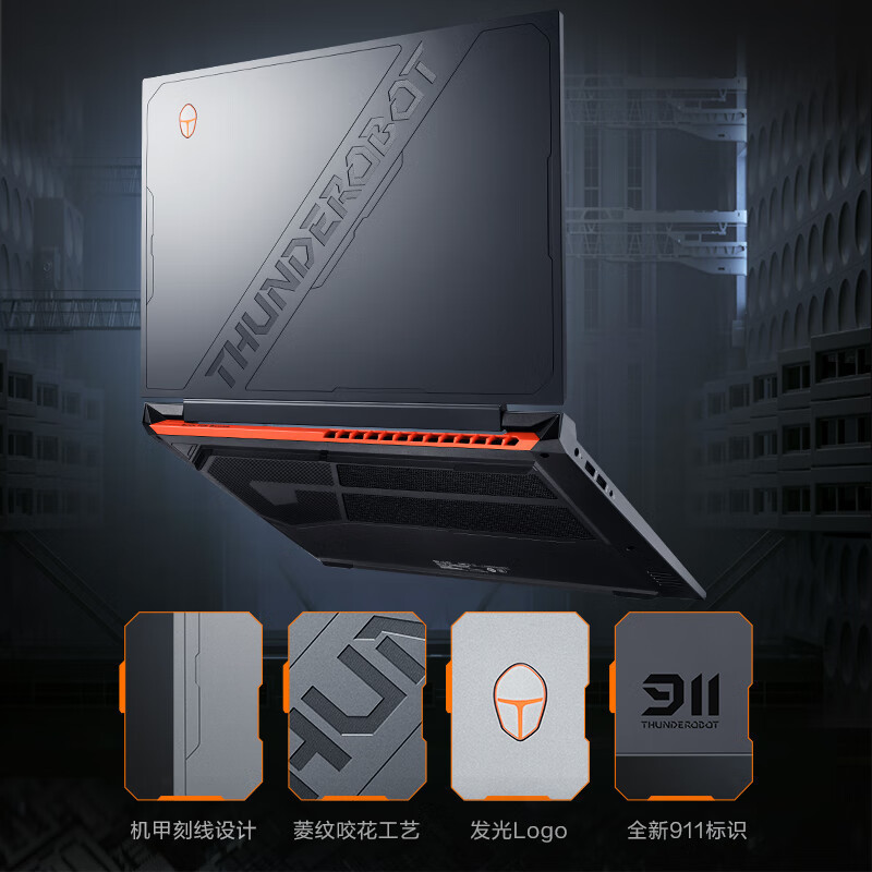 雷神(THUNDEROBOT)游戏本雷神（ThundeRobot）911报价_参数_图片_视频_