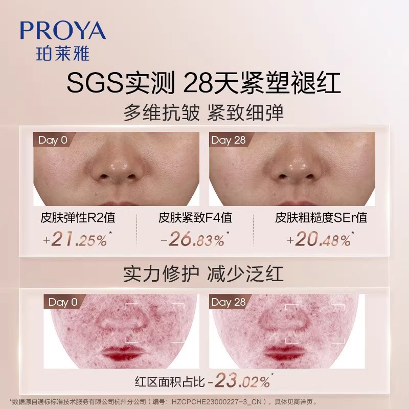 珀莱雅紧致肌密精华液40ml新款2.0新款补水保湿提亮肤色