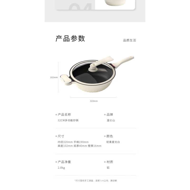 温仑山不粘锅家用炒锅电磁炉通用30cm加深锅体食品级涂层轻盈易清洗高清大图