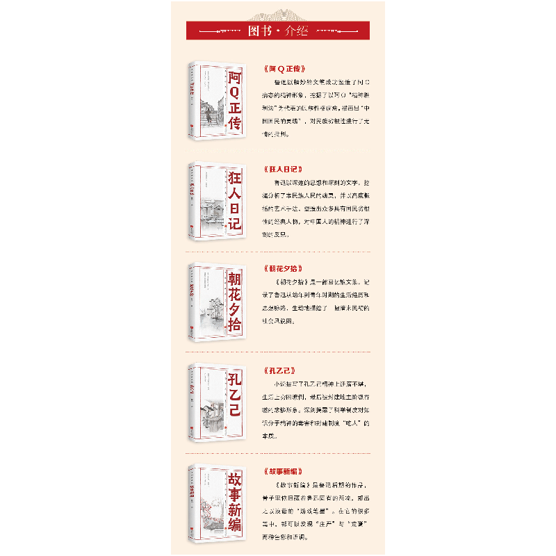 正版新书]鲁迅作品集(全10册)鲁迅 著9787559650696图片