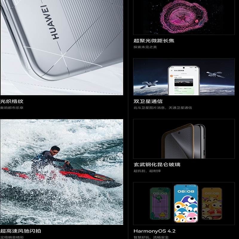 华为/HUAWEI Pura 70 Pro+ 弦乐白 16GB+1TB 超高速风驰闪拍 超聚光微距长焦 双卫星通信 华为 P70pro+ 智能手机