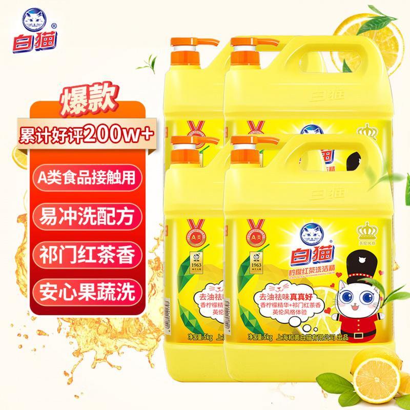 白猫 柠檬红茶洗洁精5kg*4瓶(整箱)A类食品用去油祛味红茶香洗洁精