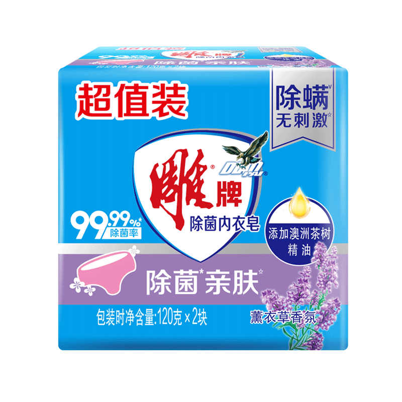雕牌 除菌内衣皂 除螨无刺激不伤衣物不伤手馨衣草香氛 120g*2块高清大图