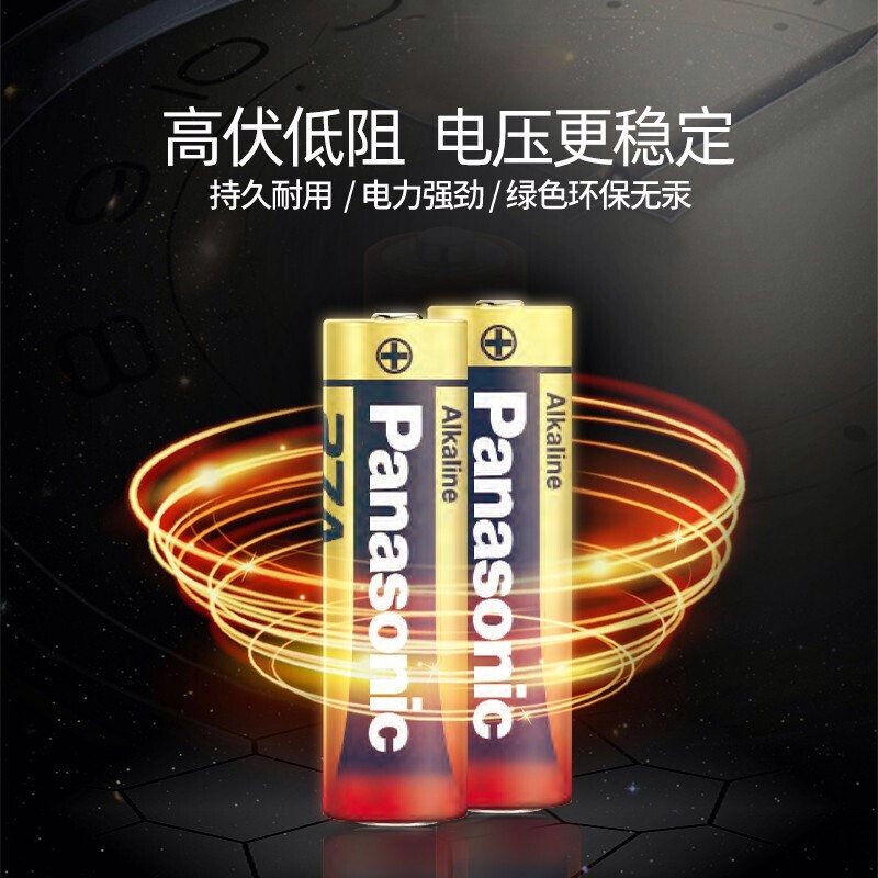 松下(Panasonic)碱性27A 12V干电池5粒 LRV27A/1B5C 适用于电子遥控器防盗卷帘门引闪器
