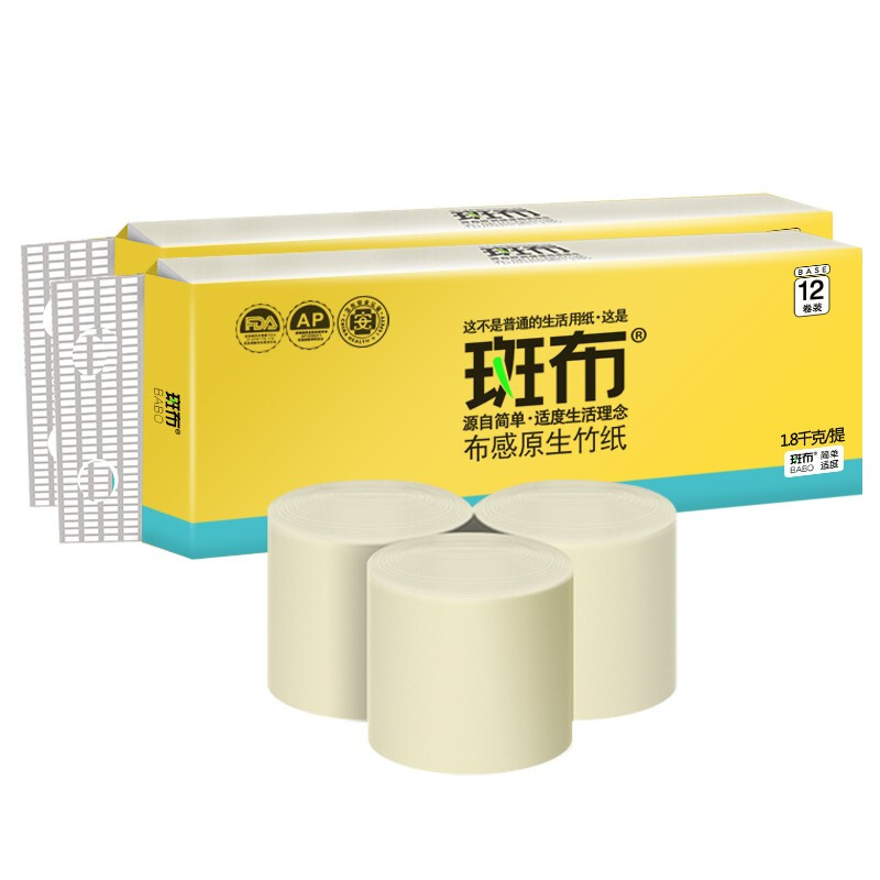 斑布卷纸无芯短卷家用1800g班布本色卫生纸巾150g/卷 12卷/