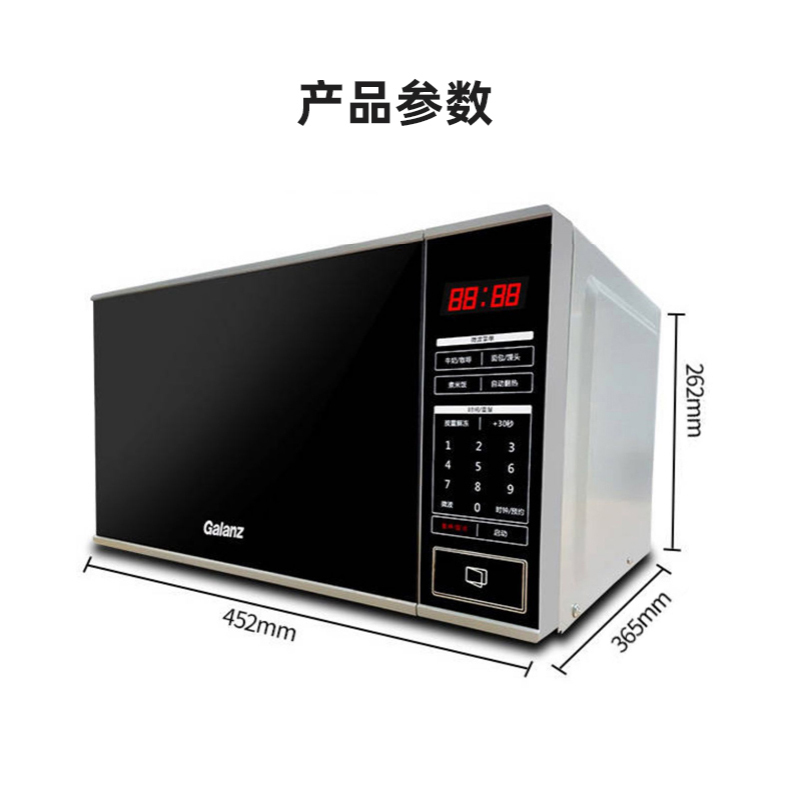 galanz格兰仕微波炉迷你转盘电子版家用20l经典方便快捷速热