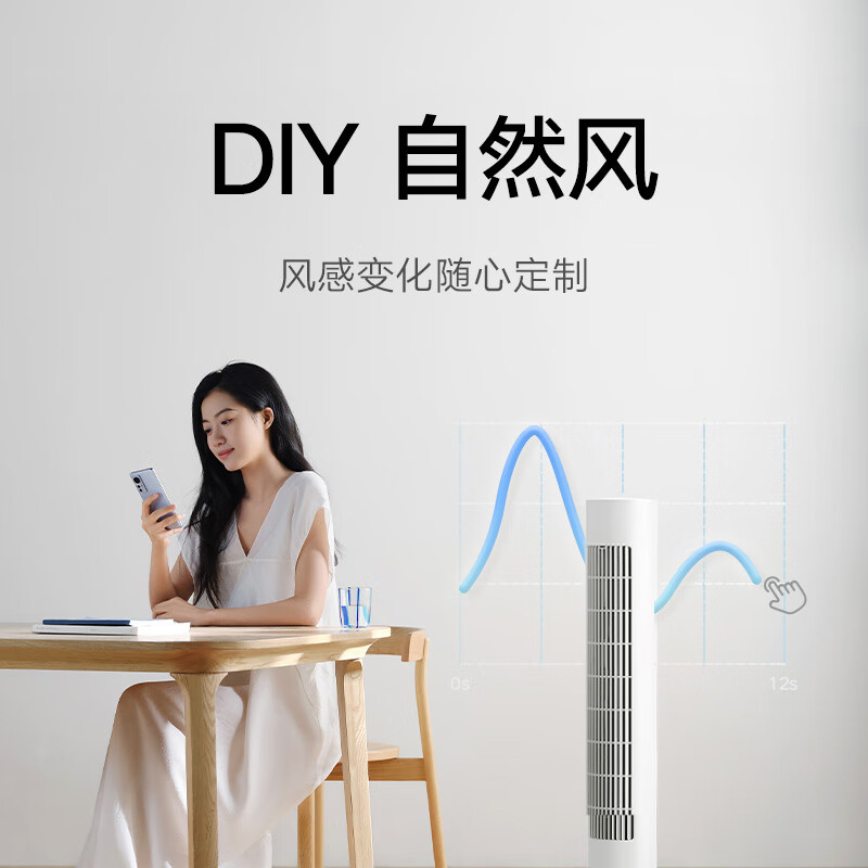 小米mi智能台式落地风扇米家直流变频节能静音设计自动摇头定时遥控高清大图