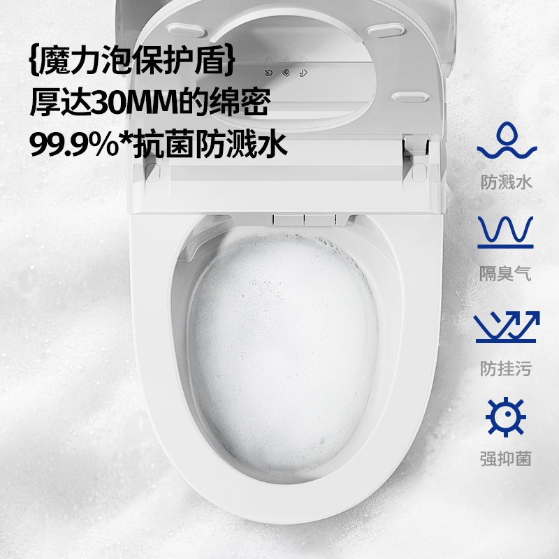 九牧智能马桶零压小户型泡沫盾家用自动节水坐便器ZS680