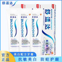 舒适达美白敏感牙膏120g