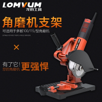 龙韵固定角磨机万用支架变切割机加厚底座改装手磨机磨光机多功能 加强款角磨机固定支架+木工锯片*1+金属锯片*5