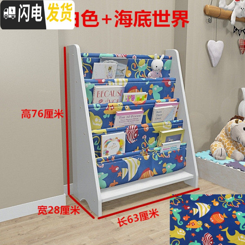 三维工匠宝宝书架儿童书柜幼儿园小孩落地家用整理柜幼儿绘本架玩具收纳架收纳柜 白色架+海底世界