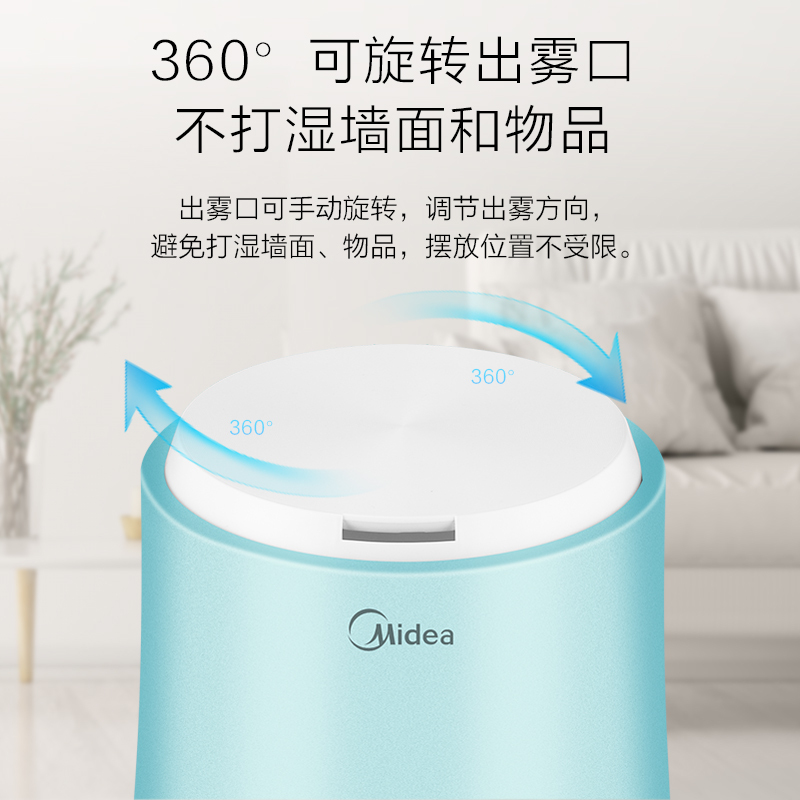美的(Midea)空气加湿器 SC-3D40 3.5L水箱 家用有雾办公室静音按键式 卧室孕妇办公室婴儿空调房加湿