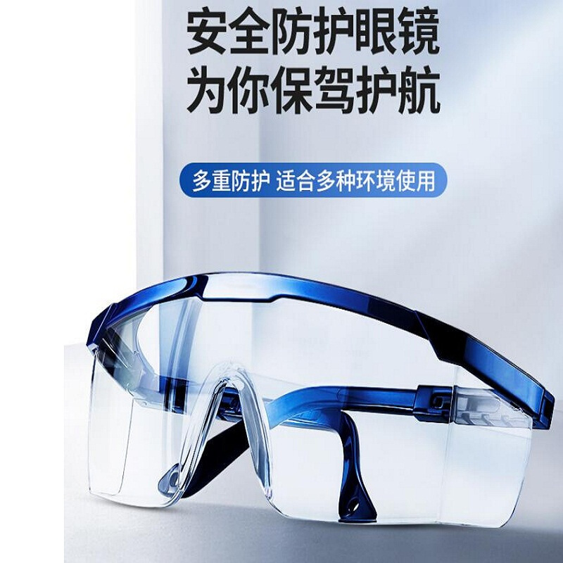 防护眼镜可伸缩