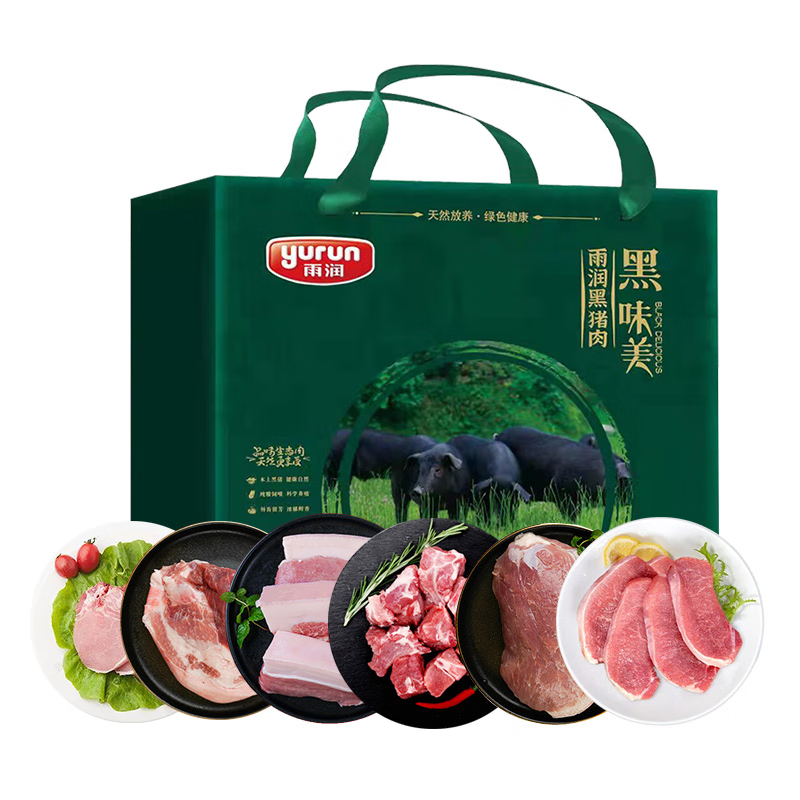 雨润黑猪礼盒原生态黑猪肉388型大排汤骨五花肉腿肉2250g