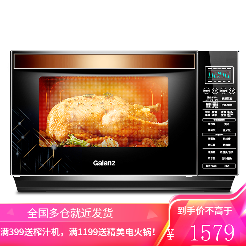 格兰仕微波炉 光波炉 家用微波炉烤箱一体机900W大功率变频微波节能智能电脑操控菜单23L 23L