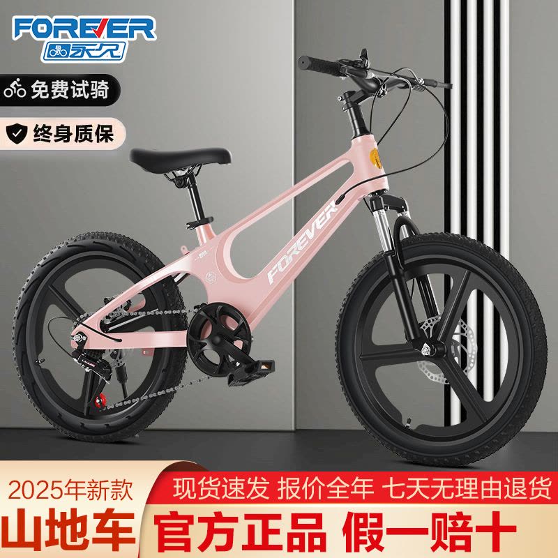永 久儿童自行车20/22寸山地车男女孩单车中小学生赛车8-16岁脚踏车奇客童车图片