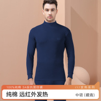恒源祥男士纯棉毛衫抗菌秋衣单件上衣打底薄款上身保暖内衣秋冬季 否185/3XL建议体重165-180斤 中领纯棉藏青
