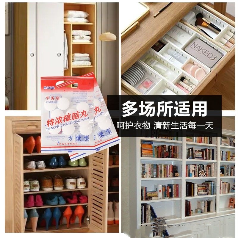 家用芳香除味防潮防蟑螂衣物衣柜防霉防虫樟脑丸 3包送1挂网袋 卫间约27粒特大特浓樟脑丸高清大图