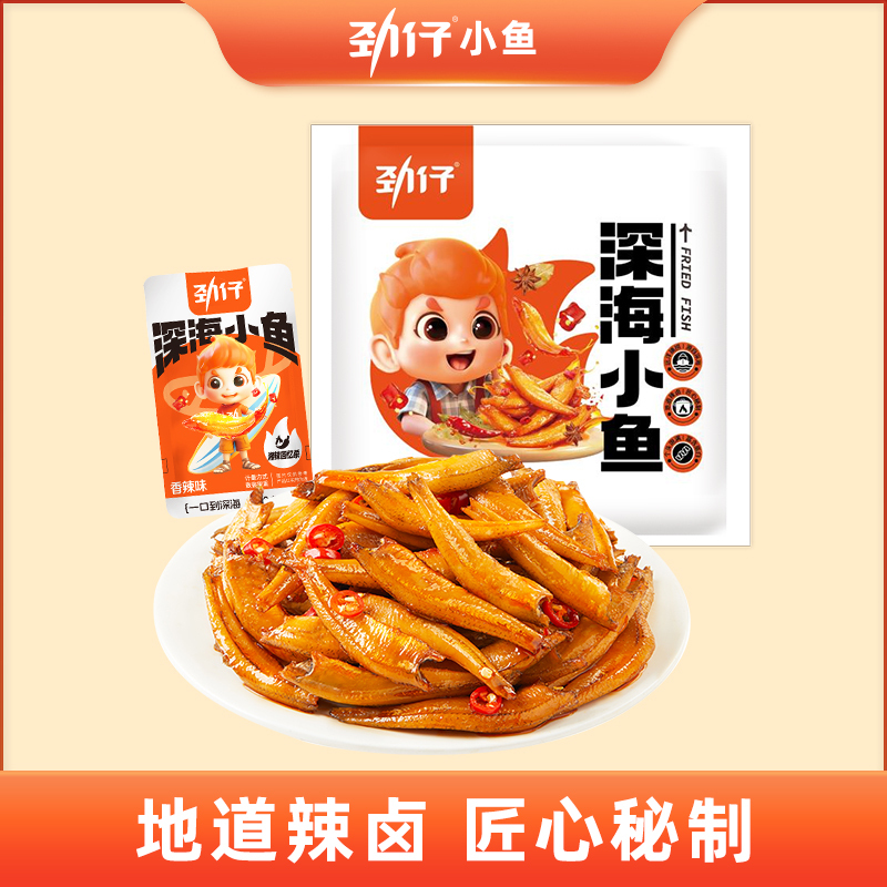 劲仔小鱼仔混合味238g/袋香辣卤味即食零食麻辣小鱼干解馋小零食
