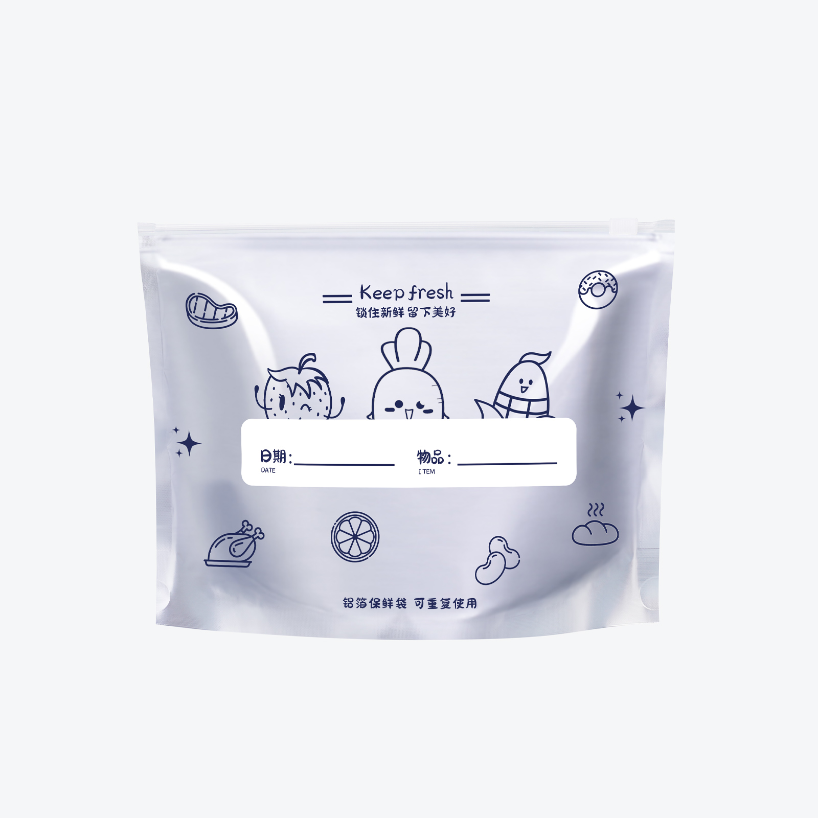 抗菌铝箔保鲜袋自封袋拉链式食品级封口分装袋冰箱收纳冷冻密封袋重复使用4216高清大图