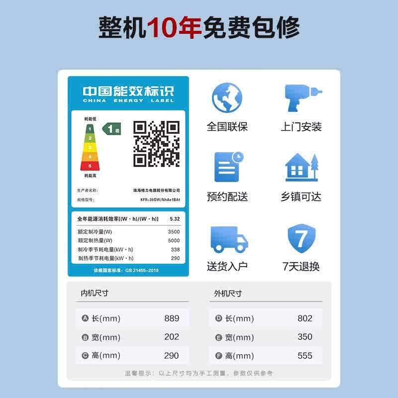 格力空调云锦III正1.5匹新一级能效变频冷暖家用空调挂机KFR-35GW/NhAe1BAt 壁挂式节能省电高清大图