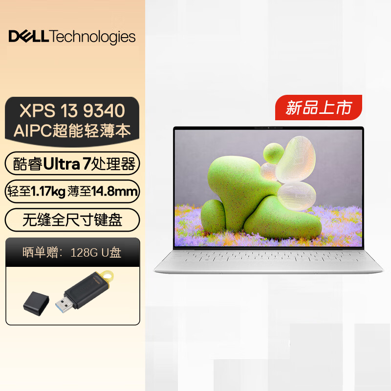 戴尔(DELL)笔记本电脑 XPS13 9340 R1808TS 13.4英寸PC办公游戏轻薄商务便携本(酷睿Ultra7 155H 32G 1TB 触控屏)官方标配