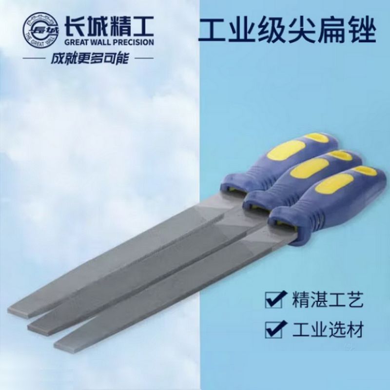 长城精工扁锉平锉刀特种钢工业级钢锉木工金属打磨工具细齿200mm 413411